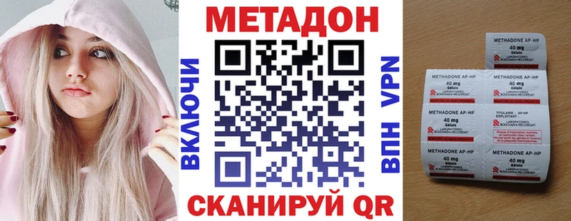 МЕТАДОН белоснежный  Бологое 