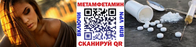 МЕТАМФЕТАМИН пудра Бологое